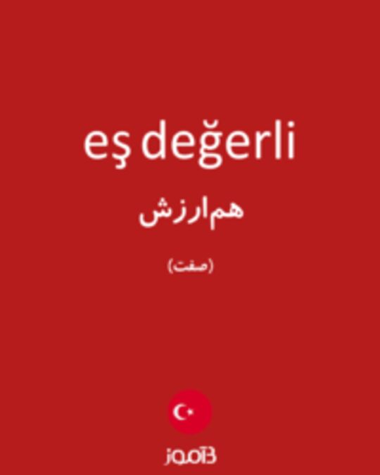  تصویر eş değerli - دیکشنری انگلیسی بیاموز