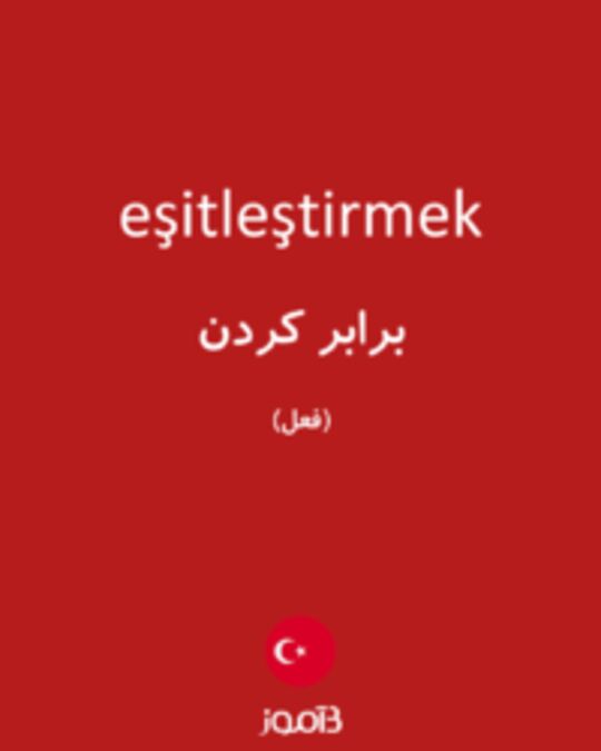  تصویر eşitleştirmek - دیکشنری انگلیسی بیاموز