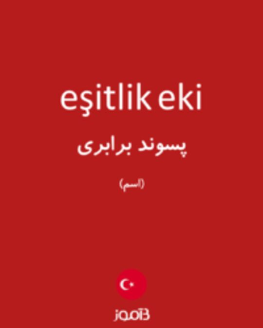  تصویر eşitlik eki - دیکشنری انگلیسی بیاموز