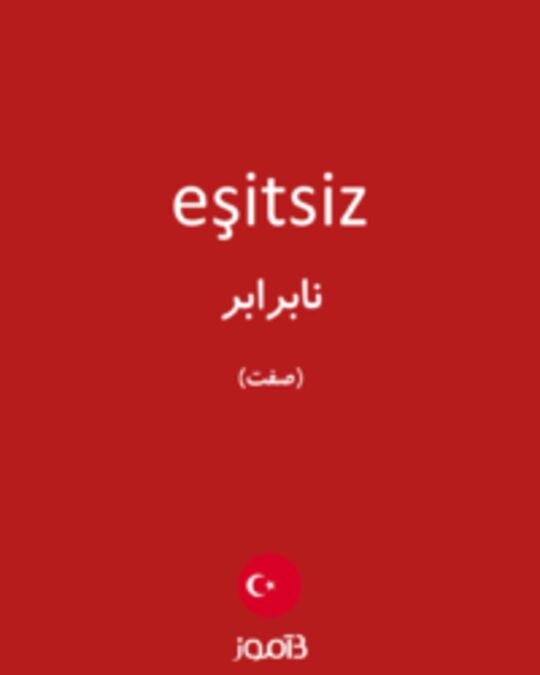  تصویر eşitsiz - دیکشنری انگلیسی بیاموز