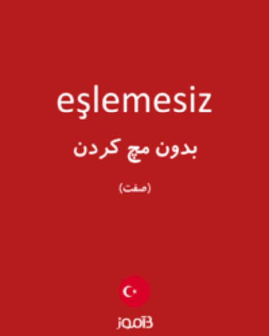  تصویر eşlemesiz - دیکشنری انگلیسی بیاموز