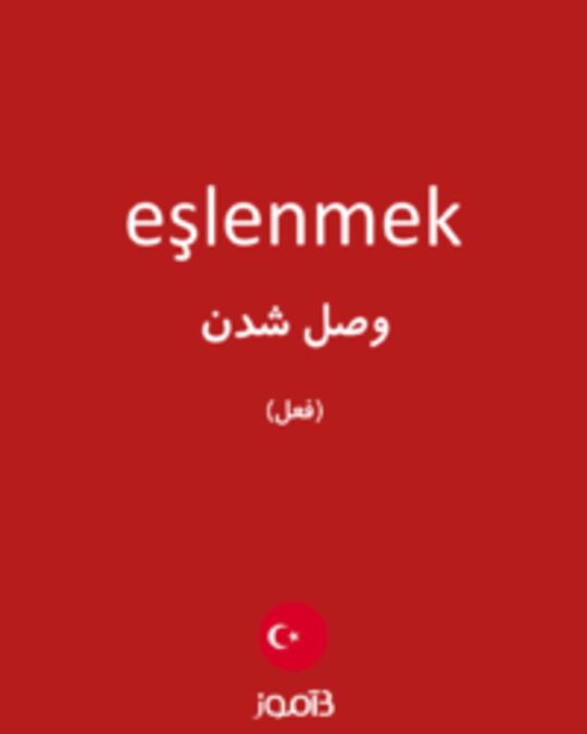  تصویر eşlenmek - دیکشنری انگلیسی بیاموز