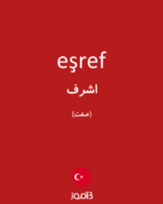  تصویر eşref - دیکشنری انگلیسی بیاموز