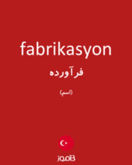  تصویر fabrikasyon - دیکشنری انگلیسی بیاموز