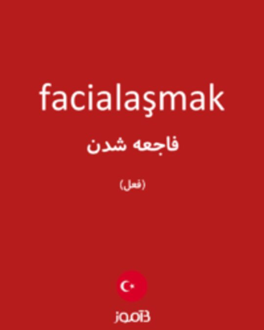  تصویر facialaşmak - دیکشنری انگلیسی بیاموز