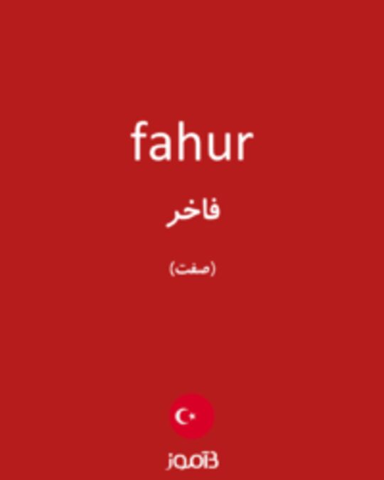  تصویر fahur - دیکشنری انگلیسی بیاموز