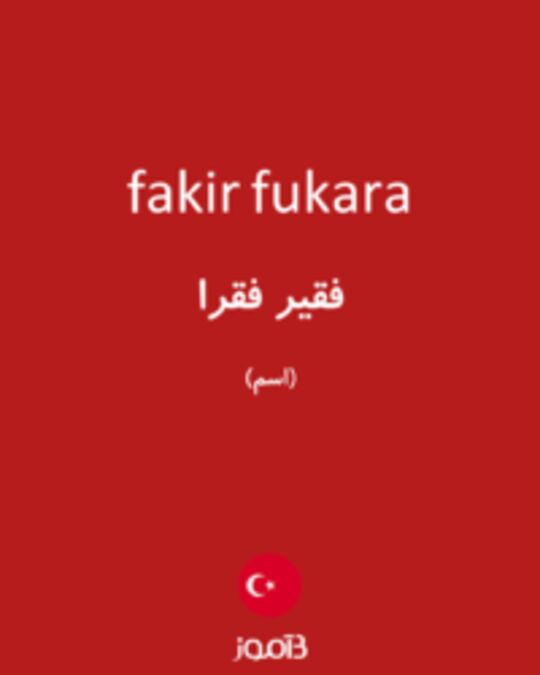  تصویر fakir fukara - دیکشنری انگلیسی بیاموز