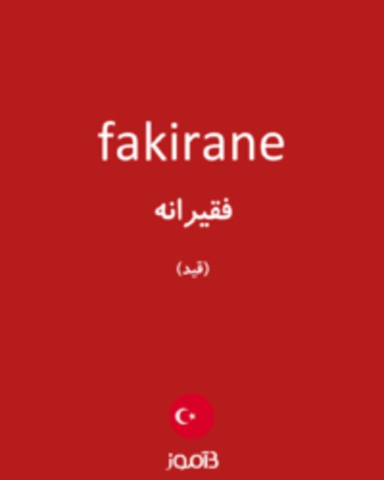  تصویر fakirane - دیکشنری انگلیسی بیاموز