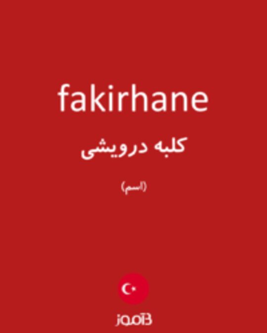  تصویر fakirhane - دیکشنری انگلیسی بیاموز