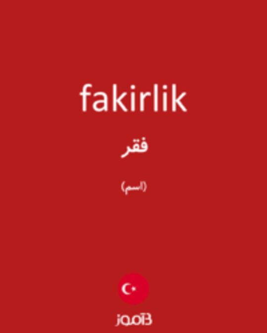  تصویر fakirlik - دیکشنری انگلیسی بیاموز