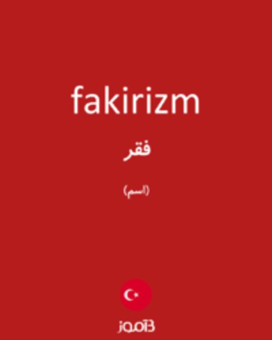  تصویر fakirizm - دیکشنری انگلیسی بیاموز