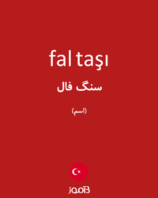  تصویر fal taşı - دیکشنری انگلیسی بیاموز