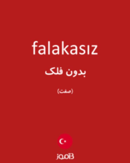  تصویر falakasız - دیکشنری انگلیسی بیاموز