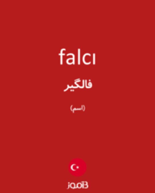  تصویر falcı - دیکشنری انگلیسی بیاموز