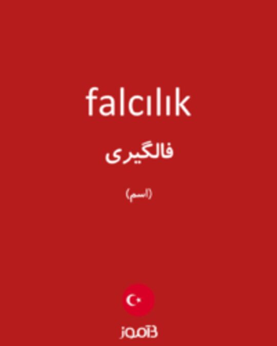  تصویر falcılık - دیکشنری انگلیسی بیاموز