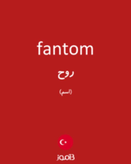  تصویر fantom - دیکشنری انگلیسی بیاموز