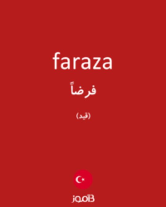  تصویر faraza - دیکشنری انگلیسی بیاموز