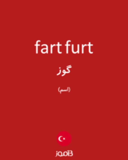  تصویر fart furt - دیکشنری انگلیسی بیاموز