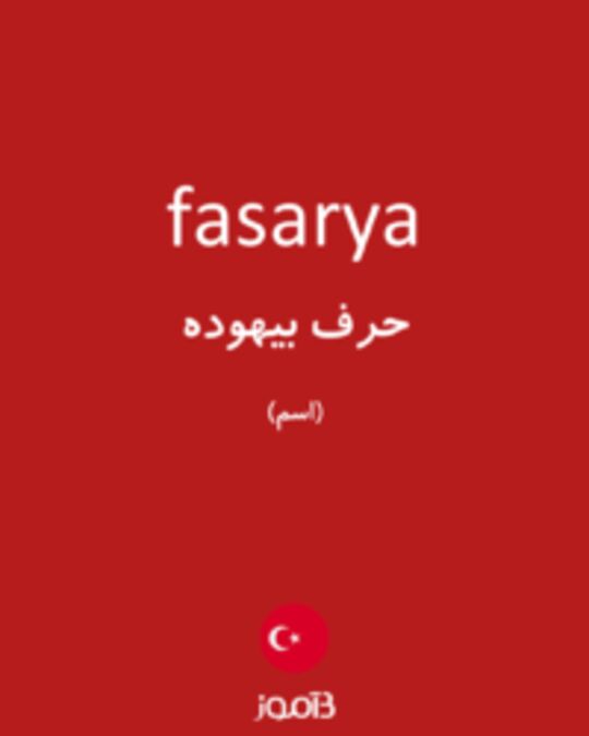  تصویر fasarya - دیکشنری انگلیسی بیاموز