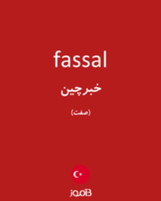  تصویر fassal - دیکشنری انگلیسی بیاموز