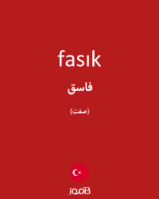  تصویر fasık - دیکشنری انگلیسی بیاموز