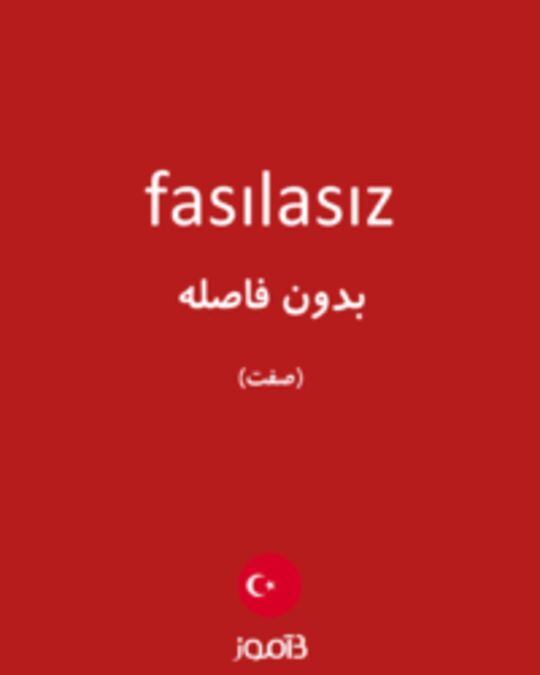  تصویر fasılasız - دیکشنری انگلیسی بیاموز