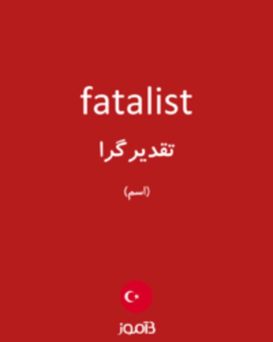  تصویر fatalist - دیکشنری انگلیسی بیاموز