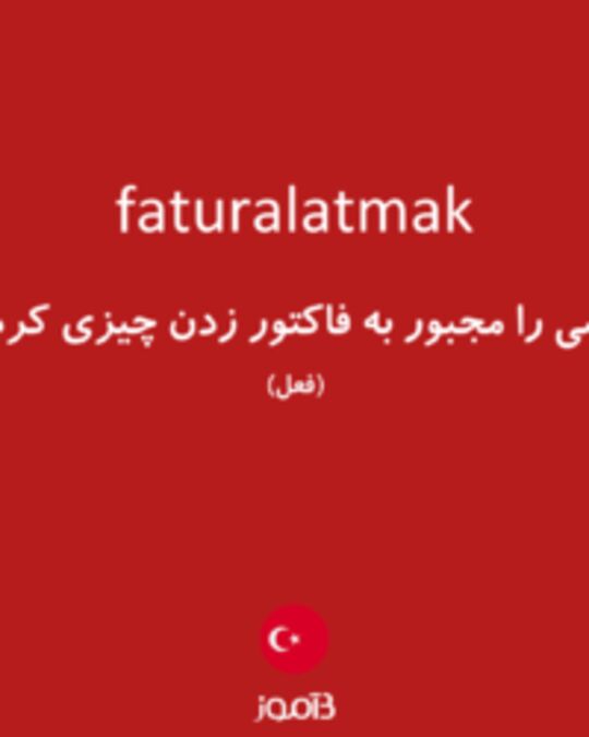  تصویر faturalatmak - دیکشنری انگلیسی بیاموز