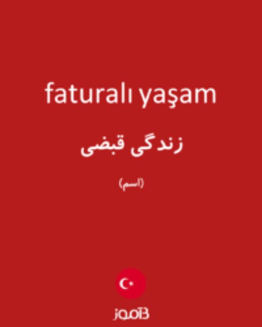  تصویر faturalı yaşam - دیکشنری انگلیسی بیاموز