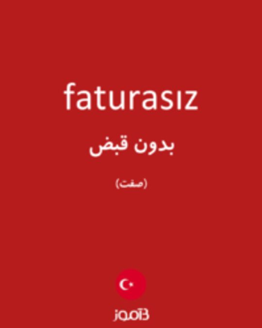  تصویر faturasız - دیکشنری انگلیسی بیاموز