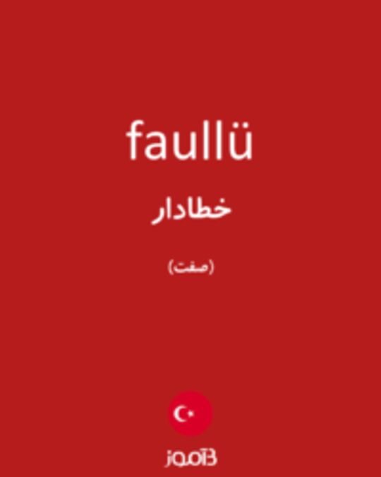  تصویر faullü - دیکشنری انگلیسی بیاموز