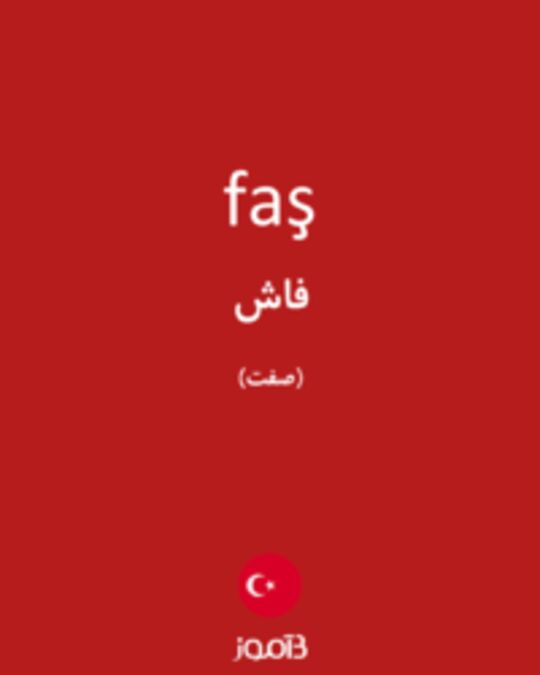  تصویر faş - دیکشنری انگلیسی بیاموز