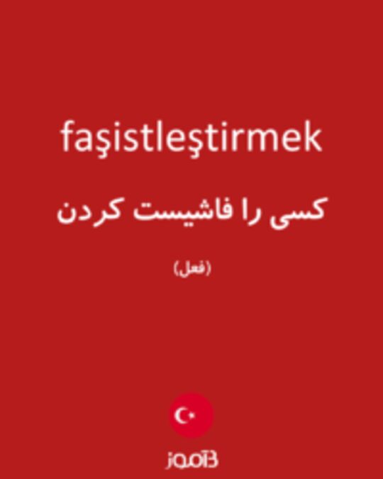  تصویر faşistleştirmek - دیکشنری انگلیسی بیاموز