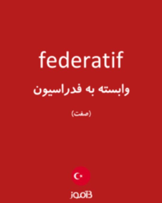  تصویر federatif - دیکشنری انگلیسی بیاموز