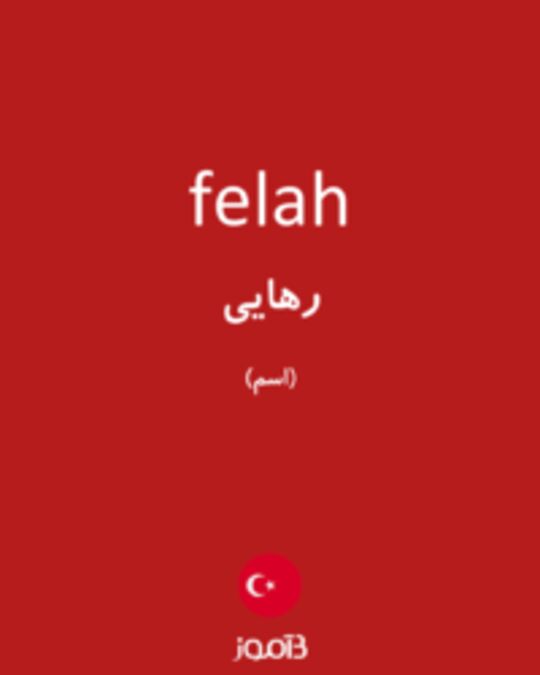  تصویر felah - دیکشنری انگلیسی بیاموز