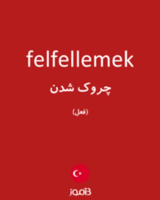  تصویر felfellemek - دیکشنری انگلیسی بیاموز