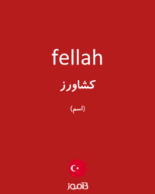  تصویر fellah - دیکشنری انگلیسی بیاموز