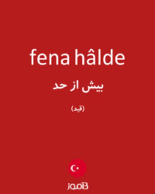  تصویر fena hâlde - دیکشنری انگلیسی بیاموز