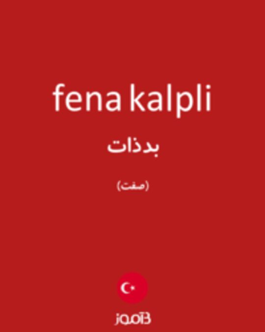  تصویر fena kalpli - دیکشنری انگلیسی بیاموز