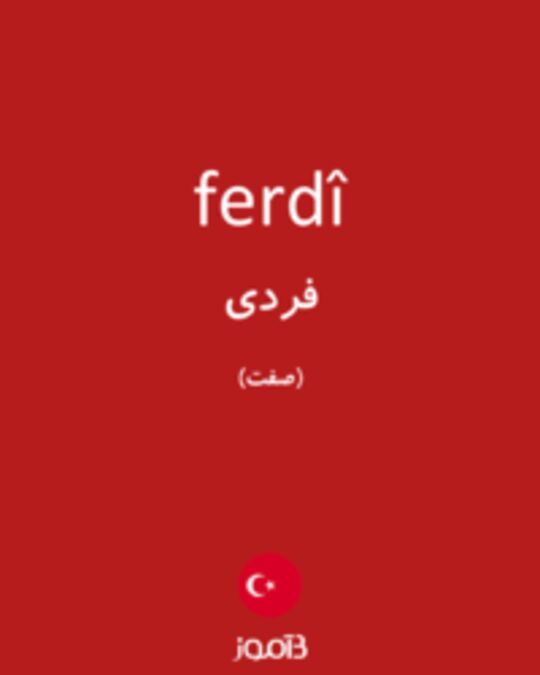  تصویر ferdî - دیکشنری انگلیسی بیاموز