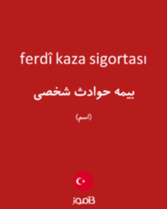  تصویر ferdî kaza sigortası - دیکشنری انگلیسی بیاموز