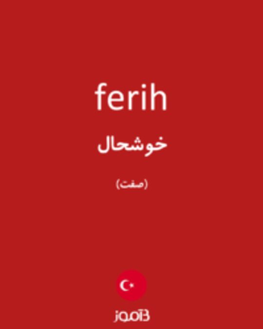  تصویر ferih - دیکشنری انگلیسی بیاموز