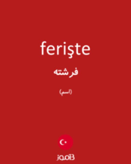  تصویر ferişte - دیکشنری انگلیسی بیاموز