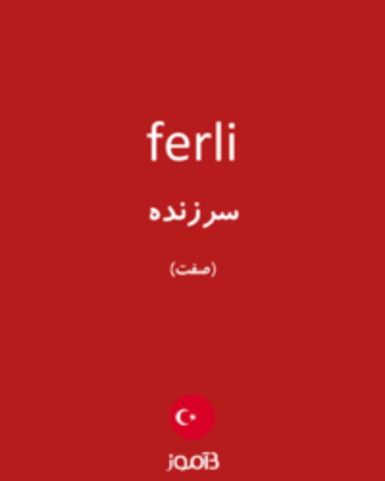  تصویر ferli - دیکشنری انگلیسی بیاموز