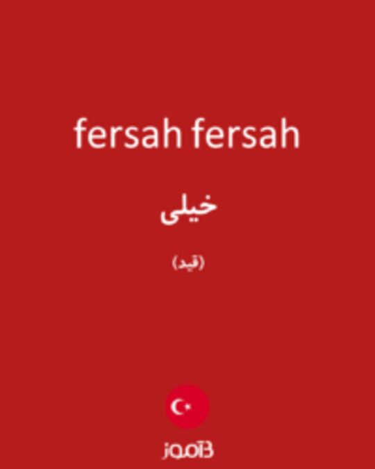  تصویر fersah fersah - دیکشنری انگلیسی بیاموز