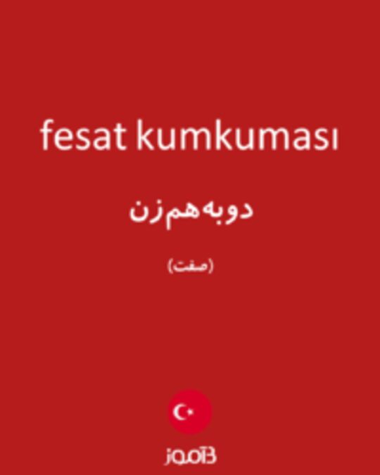  تصویر fesat kumkuması - دیکشنری انگلیسی بیاموز