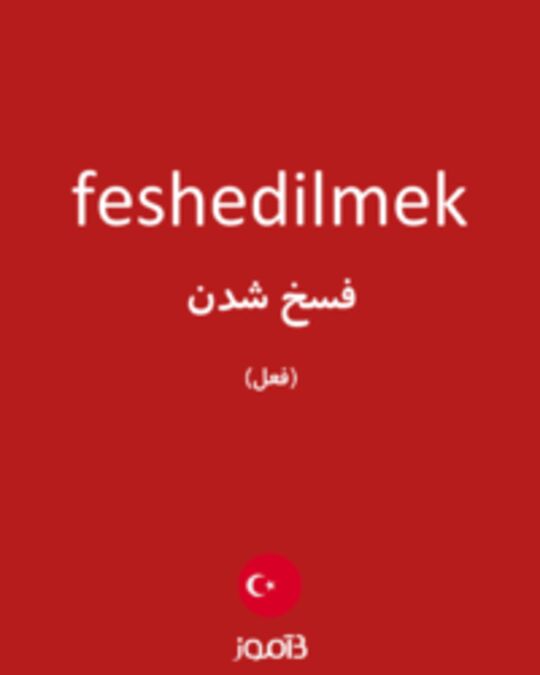  تصویر feshedilmek - دیکشنری انگلیسی بیاموز