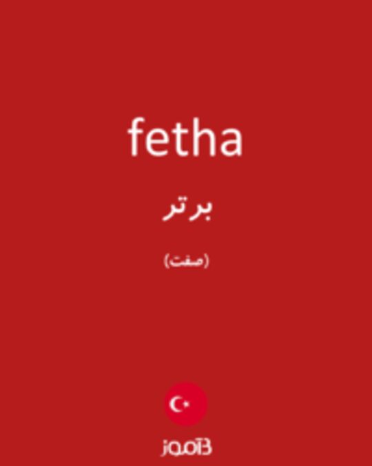  تصویر fetha - دیکشنری انگلیسی بیاموز