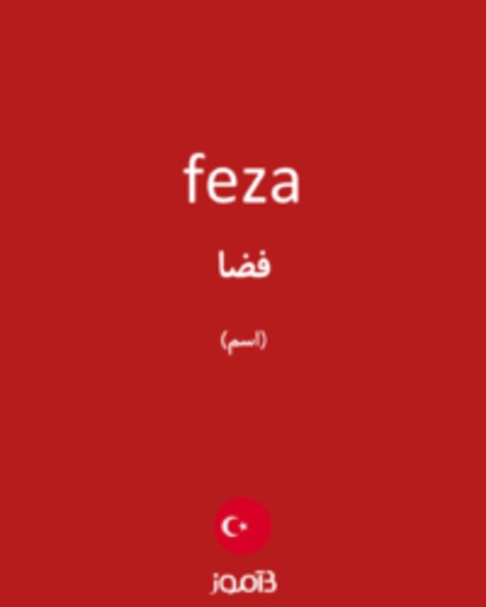  تصویر feza - دیکشنری انگلیسی بیاموز