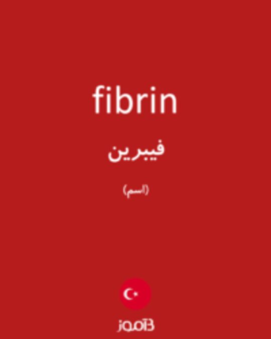  تصویر fibrin - دیکشنری انگلیسی بیاموز